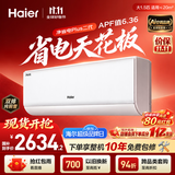 海尔空调净省电Plus二代26新款1.5匹挂机一级能效变频外机双排纯铜管卧室家用国家补贴KFR-35GW/E30-AU