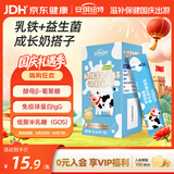安琪纽特乳铁蛋白益生菌调制乳粉免疫球蛋白lgG+益生菌1g*7袋 随身装