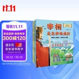 【新书】历史名人是怎样炼成的 全4册  段张取义 正版 小学生 历史人物故事 课外阅读书籍 历史科普 励志 逆商培养 儿童文学  品格培养