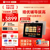 学而思学习机X5pro Ultra经典款新版2026学习课程板小学到高中AI平板电脑初中学前儿童早教学AI AX23A X5PRO 6+128G【双十一提前购 买贵退差】