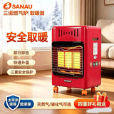 SANAU三诺燃气取暖器家用多功能室内客厅移动式烤火炉暖风机煤气罐液化气取暖器采暖炉天然气取暖炉 SN-13BF天然气(管道天然气）