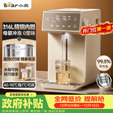 小熊（Bear）电热水瓶家用饮水机 恒温电热水壶 烧水壶保温一体 5L大容量分体水箱母婴 ZDH-U50K3