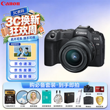 佳能（Canon）佳能R8 全画幅微单数码相机 4K视频高清直播 小巧便携高画质专微 旅行家用照相机 拍摄必备套装
