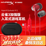 极度未知（HYPERX）云雀2游戏耳机入耳式 新款云雀3电竞耳机有线笔记本电脑手机fps吃鸡csgo耳麦内置麦克风 云雀3S加强-红【tpey-c接口|线控升级】