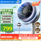 艾美特（AIRMATE）【光影氛围灯】海豚空气循环扇电风扇等离子净化除菌32档直流变频家用一级能效轻音落地扇 AIR11