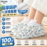 妙馨思一次性鞋套家用室内印花卡通加厚耐磨无纺布防尘防滑脚套50双装