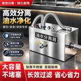 古达油水分离器过滤器厨房餐饮不锈钢隔油池饭店滤油火锅店油污过油器 【特厚款35*20*20cm】单孔带证书