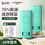 隆力奇蛇油棒 保湿滋润手足男女士通用秋冬润肤霜 【推荐】蛇油棒15g*2支+2袋眼霜+2支凝露