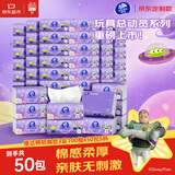 维达（Vinda）抽纸棉韧3层100抽*50包S码 京东定制玩具总动员整箱