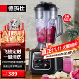 德玛仕（DEMASHI） 破壁机沙冰机商用冰沙机碎冰机家用刨冰机榨汁机料理机 多功能破壁豆浆机（非加热） 【6L丨2200W丨果汁/豆浆/沙冰 定时免滤】YL-BS65