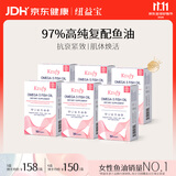 Kzufy小粉钻97%高纯度rTG深海鱼油软胶囊omega-3女性亮白肌肤 30粒*6盒