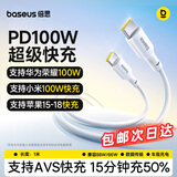 倍思【支持AVS60W】苹果18充电线双type-c数据线PD100W适用iPhone17Promax/16/15手机Mac电脑iPad1米白