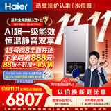 海尔【莎莎同款】壁挂炉30JN7PRO 超一级能效冷凝燃气采暖炉天然气地暖热水两用锅炉热水器 国家补贴