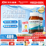 澳佳宝（Blackmores）迷你颗粒深海鱼油omega-3软胶囊含epadha澳洲进口中秋礼物400粒*2