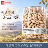 良品铺子美国大大开心果470g大颗粒罐装干果无漂白休闲健康零食团购送礼
