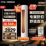 京灿空调奥克斯出品 大3匹 新一级能效 外机1.5排铜管 变频客厅防直吹国家补贴 KFR-72LW/BpR3JDQA(B1)