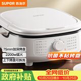 苏泊尔（SUPOR）电饼铛 电饼档家用上下可拆 蒸锅火锅炒锅 煎饼烙饼 三明治机早餐机75mm加深火力可调 JT2828R864