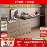 全友家居 六斗柜梳妆台一体简约家用转角收纳储物落地柜子家具