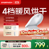 智米2暖风版智能马桶盖加热抗菌电动马桶圈全自动坐便盖