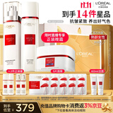 欧莱雅复颜水乳礼盒护肤品套装燕窝酸补水抗皱紧致生日礼物