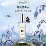 祖玛珑香水 蓝风铃香水30ml 生日礼物送女友 伴手礼 礼盒