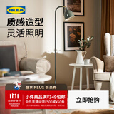 宜家（IKEA）RODFLIK洛德弗利落地阅读灯装饰灯沙氛围灯卧室照明家用 灰绿色落地灯+E27灯泡470流明(不可调光)