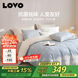 LOVO罗莱【宠WOO四件套】新疆棉全棉抗菌四件套 轻奢全棉被套200*230cm