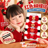 宜品达儿童过新年红色蝴蝶结发绳女童扎头发马尾丸子头发圈皮筋女孩头绳 【字母+小熊】4件套