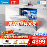 美的（Midea）【万向X6S Max(白)】【推荐买X7】洗碗机嵌入式150升以上四星消毒蒸汽单消毒UV杀菌105℃