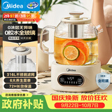 美的（Midea）花漾0胶水全玻璃全自动养生壶 母婴泡奶机恒温烧水壶电热水壶煮茶器花茶壶1.2L YS12B102