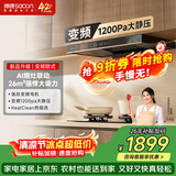 帅康（Sacon）欧式顶吸式抽油烟机 26m³变频1200pa大静压 以旧换新 挥手烟灶联动自清洗CXW-258-T811