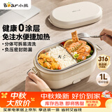 小熊（Bear）电热饭盒 加热饭盒免注水 自加热饭盒可插电加热饭盒316L不锈钢热饭神器1L DFH-N10F6