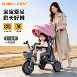 BABYJOEY儿童三轮脚踏车宝宝可折叠1-5岁自行车童车TT59 公主粉宝宝礼物