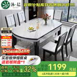 沐晨岩板餐桌实木可伸缩折叠圆餐桌椅组合现代简约小户型餐厅吃饭桌子 旗舰版4轨道黑白色-雪山白岩板【木椅】 1.35m一桌六椅