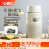 膳魔师（THERMOS） 焖烧杯大容量保温饭盒316L不锈钢闷粥杯焖烧罐保温桶饭桶TCLE 奶茶色【热卖推荐】 720ml