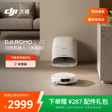 大疆【价保11.11】DJI ROMO 2系列扫地机器人AI超幅扫拖一体清洗自动清洁 ROMO SV2 水箱版