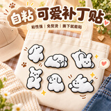 八海鸟羽绒服补丁贴毛绒刺绣卡通自粘无痕免缝修补儿童衣服破洞布贴6个