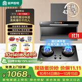 容声抽油烟机燃气灶烟灶两件套装顶侧双吸油烟机大吸力自动清洁 CXW-368-Q32R1+JZT-RLB10T天然气