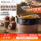 小熊（Bear）电炖盅隔水炖电炖锅 炖汤锅煲汤锅 紫砂锅 炖汤盅5-6个人大容量DDZ-B45Z1 6.5L