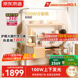 京东京造沐光桌2.0护眼大路灯100w儿童写字学习桌书桌椅套装3-18岁1.2m棕