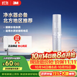 3M净水器家用阻垢剂 缓解水垢过滤器 SCI10型