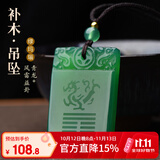 李居明五行缺木补木饰品喜木属木吊坠水晶绿玉髓玛瑙绿色平衡风雷益挂件