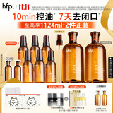 hfp果酸水380ml*2湿敷爽肤水祛痘控油精华水收毛孔补水保湿精粹水
