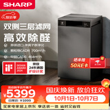 夏普空气净化器除过敏原除甲醛高浓度PCI净离子群家用除雾霾烟尘除异味原装进口日系极简风S120Z