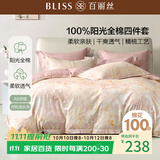 百丽丝四件套床上纯棉100%纯棉被罩全棉被套床单四件套1.5x2米床