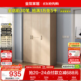 全友家居衣柜卧室家用储物收纳柜一体靠墙现代简约原木风大衣柜出租屋