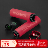 洛克兄弟（ROCKBROS）自行车把套山地车锁死矽胶海绵车把死飞单车把手骑行配件 单把海绵把套 红把红环