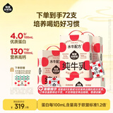隔壁刘奶奶水牛配方纯牛奶Mini奶125ml*72盒儿童早餐高钙奶送礼礼盒