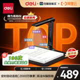 得力扫描仪AI智能高拍仪 扫描发票2000万像素视频展台自动连续扫描 文件合同票据扫描A4软底 GK141
