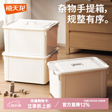禧天龙 加厚大号收纳箱整理箱家用小件玩具零食化口罩收纳盒手提储物箱 【55L白色】55*40.8*32CM 1个装 可手提